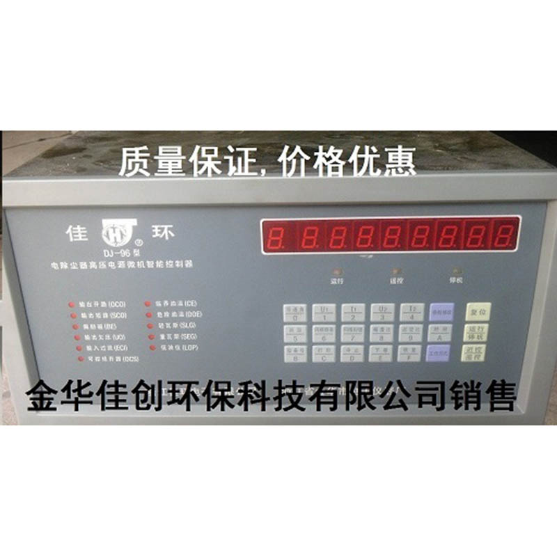 尤溪DJ-96型电除尘高压控制器